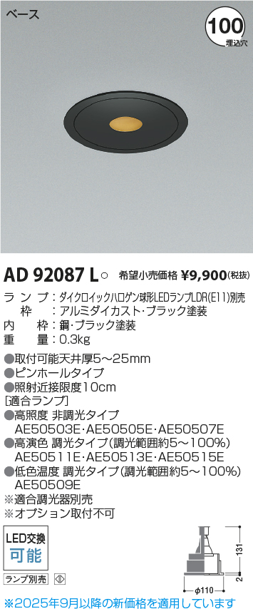 AD92087L