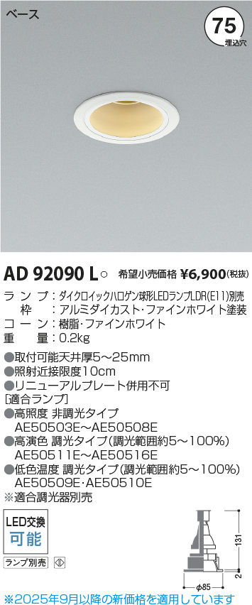 AD92090L