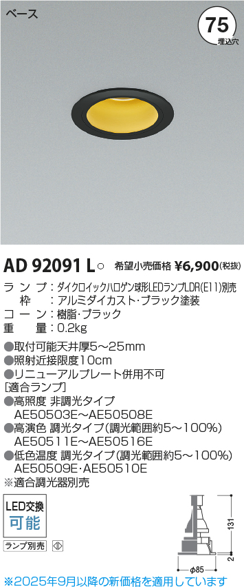 AD92091L