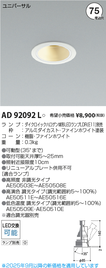 AD92092L