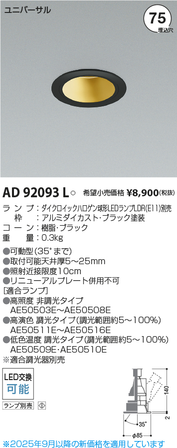 AD92093L