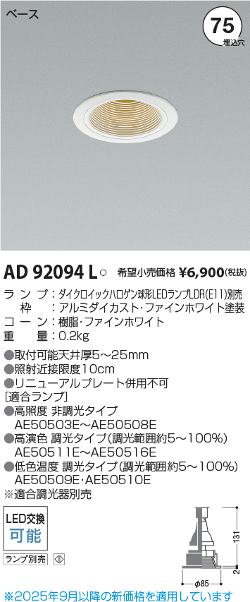 AD92094L