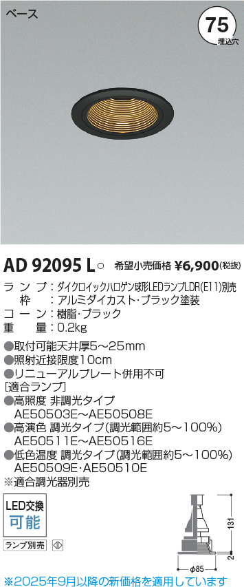 AD92095L