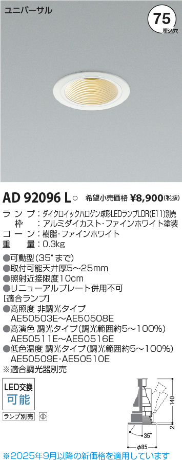 AD92096L