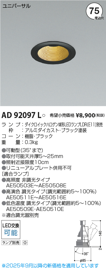 AD92097L