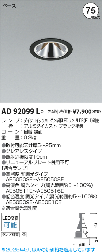 AD92099L