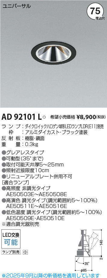 AD92101L
