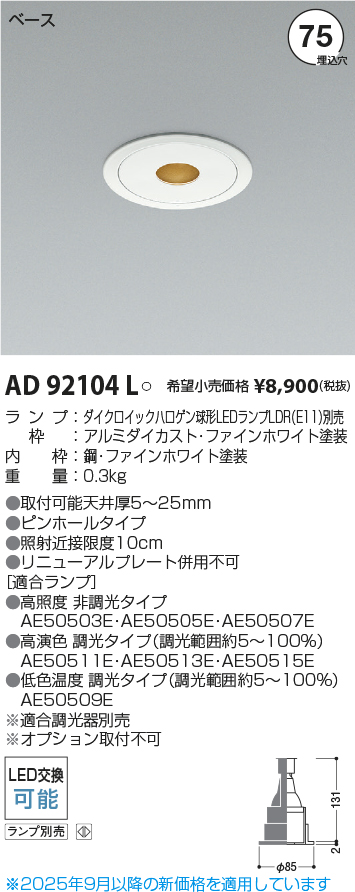AD92104L