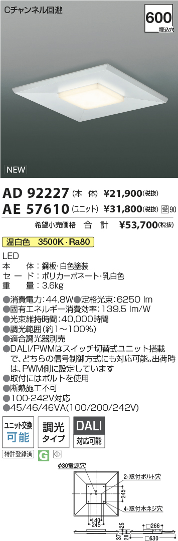 AD92227-AE57610