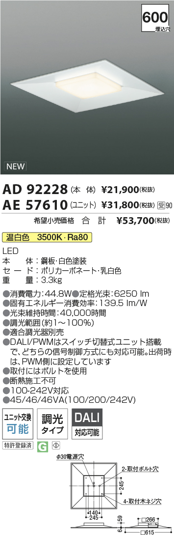 AD92228-AE57610