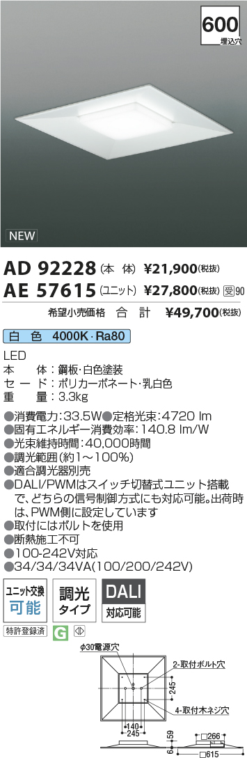 AD92228-AE57615