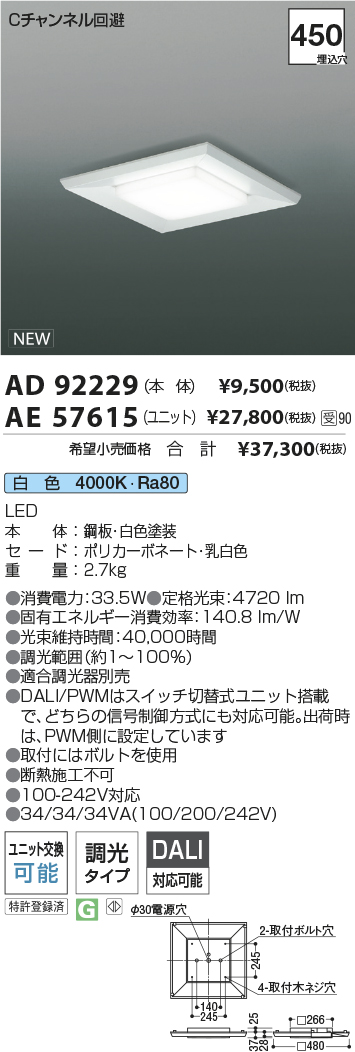 AD92229-AE57615
