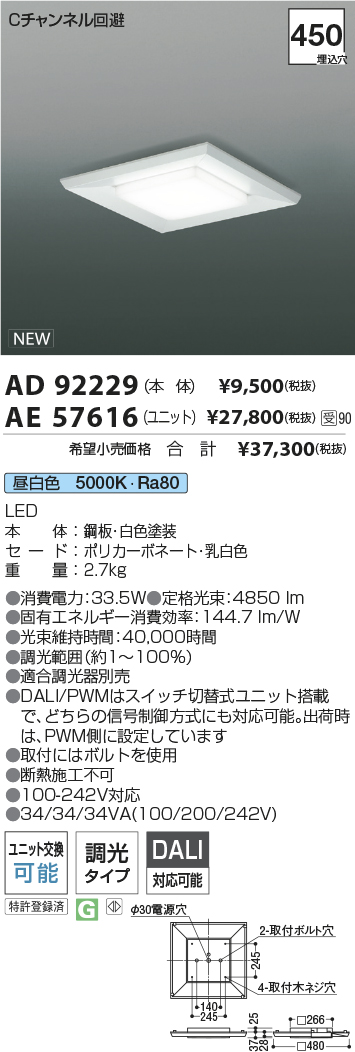 AD92229-AE57616