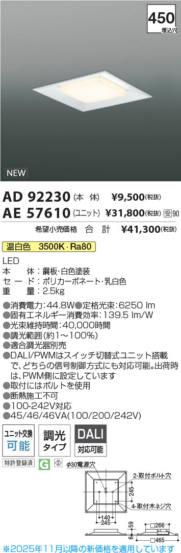 AD92230-AE57610