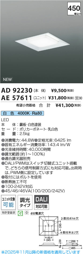 AD92230-AE57611