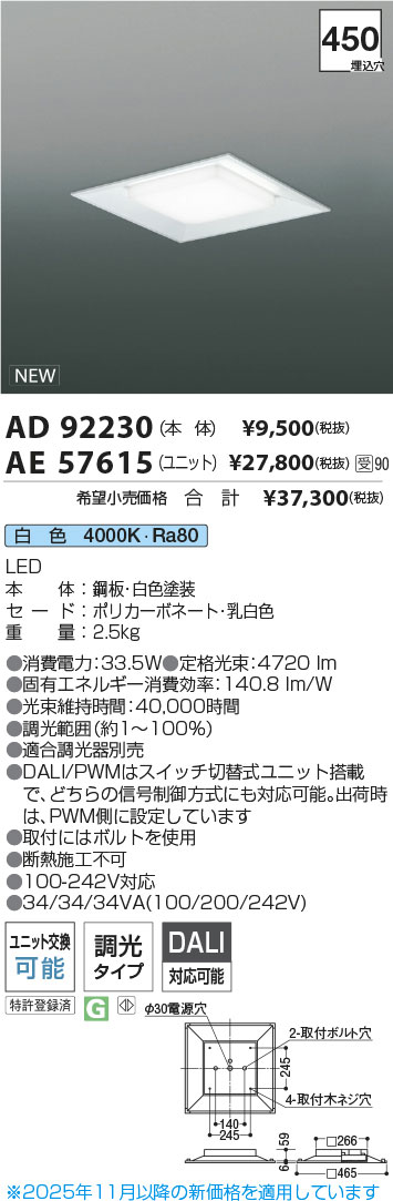 AD92230-AE57615