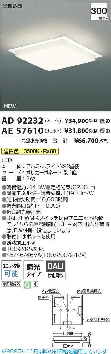 AD92232-AE57610