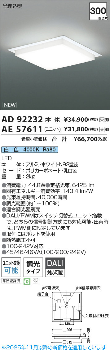 AD92232-AE57611