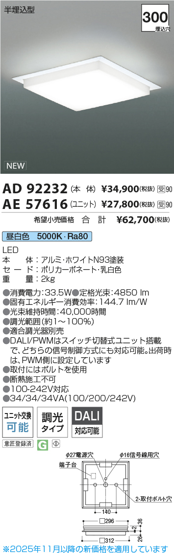 AD92232-AE57616