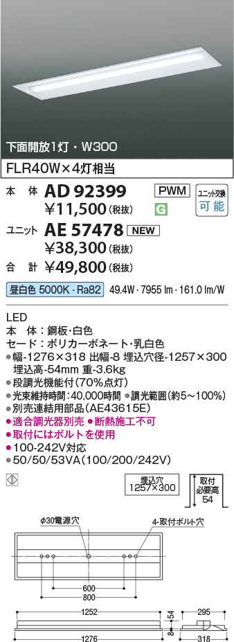 AD92399-AE57478