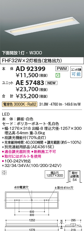 AD92399-AE57483