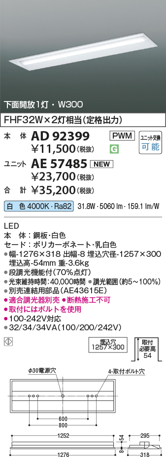 AD92399-AE57485