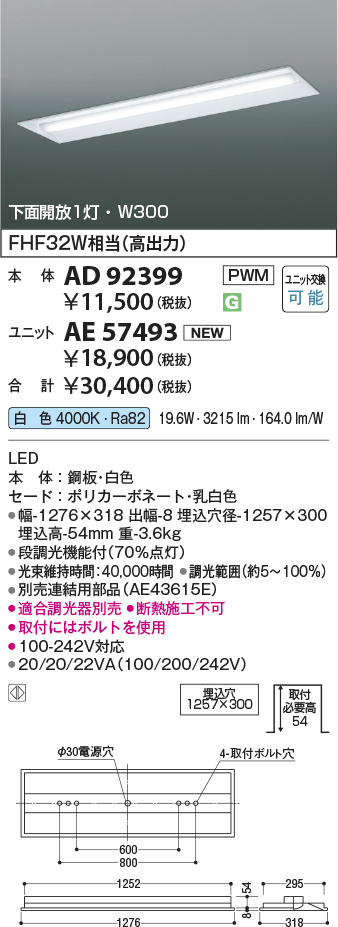 AD92399-AE57493