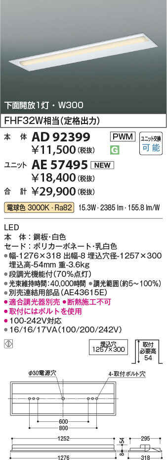 AD92399-AE57495