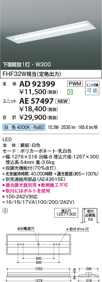 AD92399-AE57497