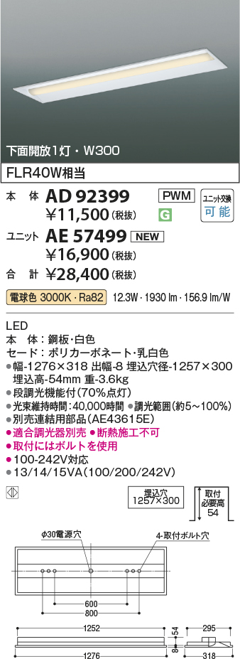 AD92399-AE57499