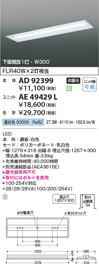 AD92399