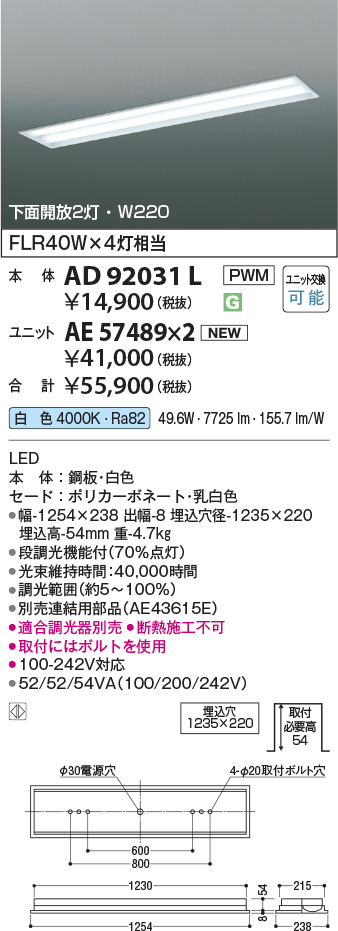 AD92400-AE57495x2