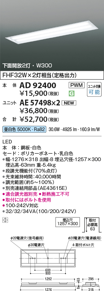 AD92400-AE57498x2
