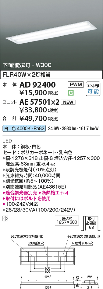 AD92400-AE57501x2