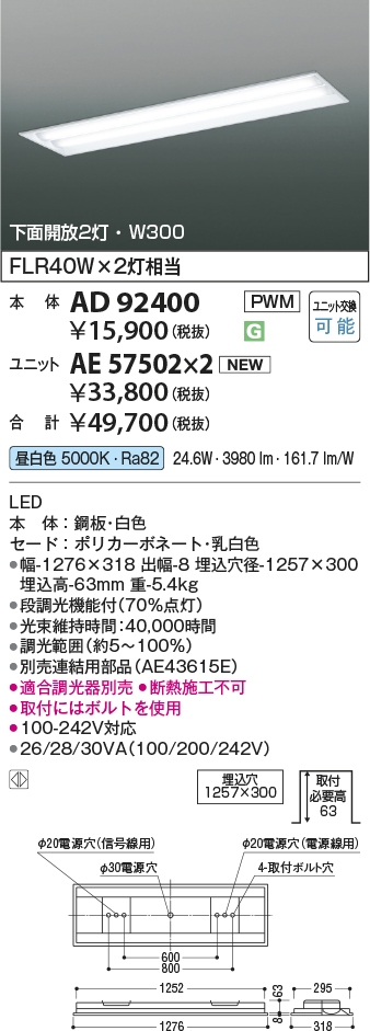 AD92400-AE57502x2