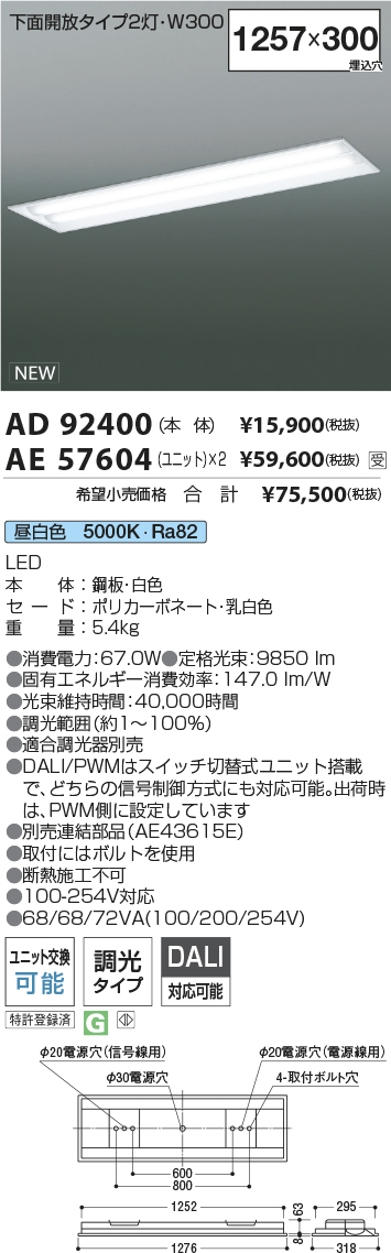 AD92400-AE57604