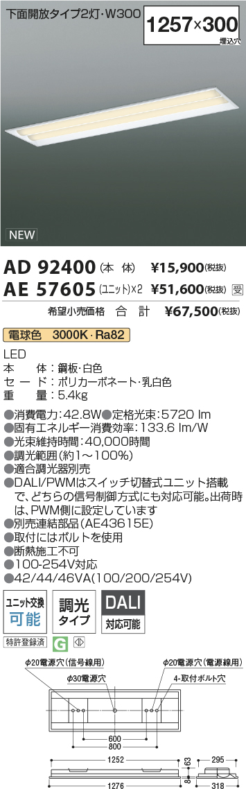 AD92400-AE57605