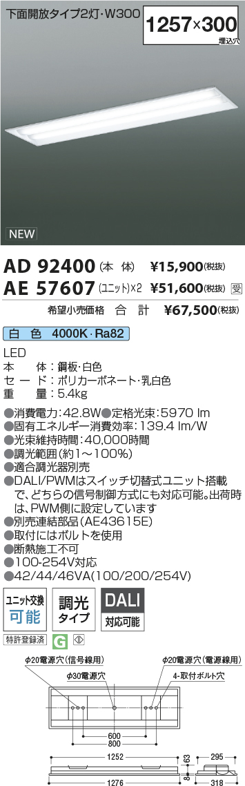 AD92400-AE57607