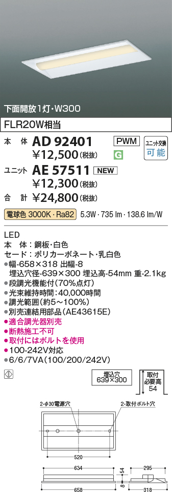 AD92401-AE57511