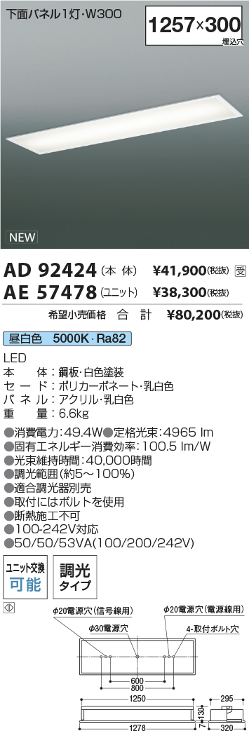 AD92424-AE57478
