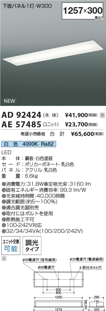 AD92424-AE57485