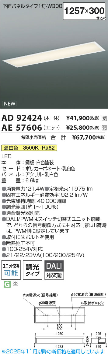 AD92424-AE57606