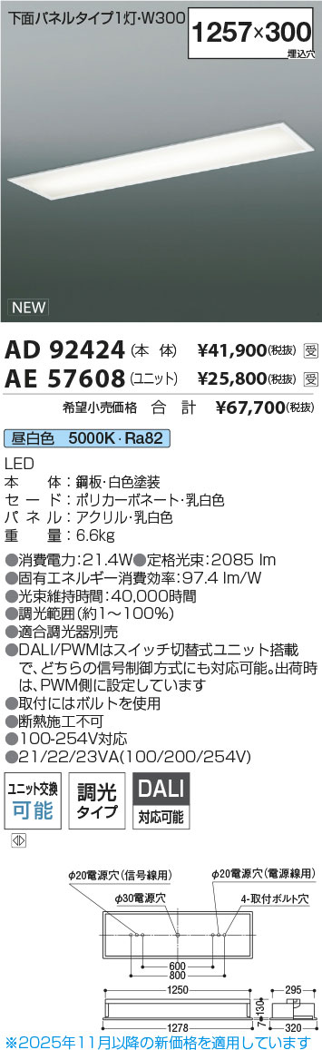 AD92424-AE57608