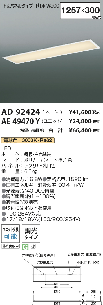 AD92424
