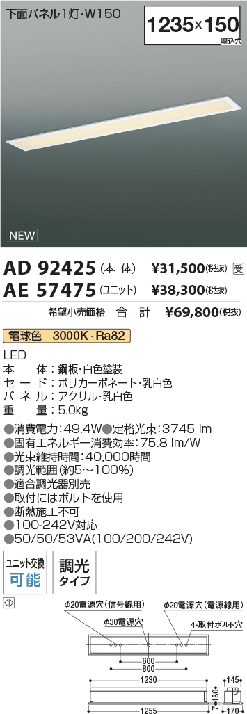 AD92425-AE57475