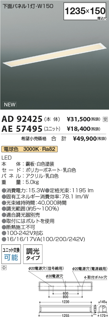 AD92425-AE57495
