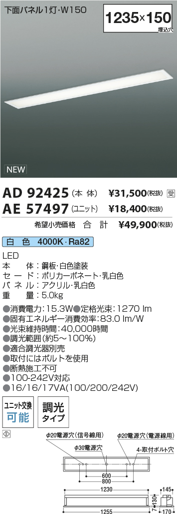 AD92425-AE57497