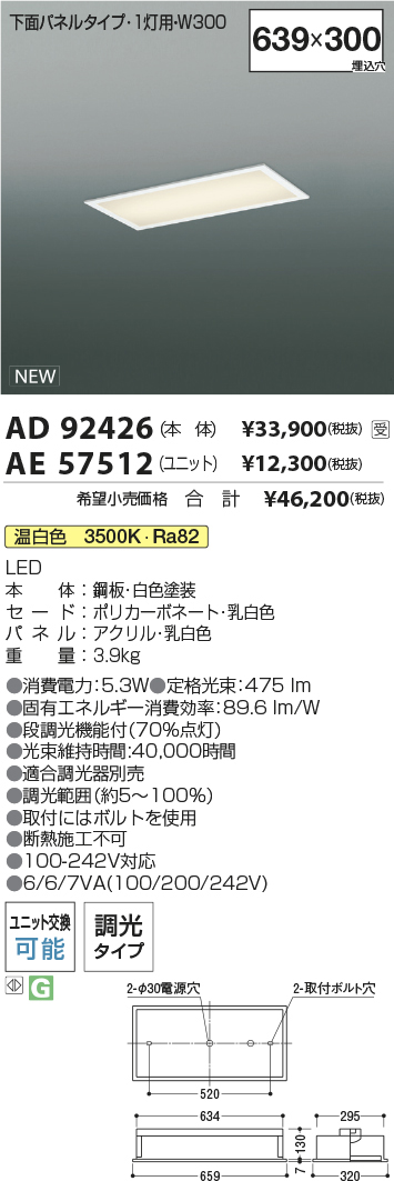 AD92426-AE57512