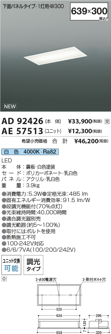 AD92426-AE57513