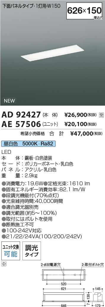 AD92427-AE57506